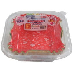 おかずカップ 深め 抗菌 角型 22個入り エムエー コウキンフカメノオカズケース ナガシカクトクダイ 22P