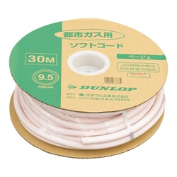 ガス用ゴム管 都市ガス用（3分口）30m巻 DGS05013