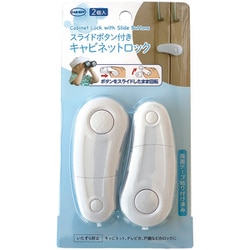 チャイルドロック キャビネット ロック スライド 子ども 安全 BS54