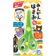 はさみ 子供用 あんぜんはさみ グリーン 044-402