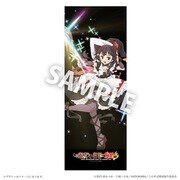 この素晴らしい世界に爆焔を！ 等身大タペストリー めぐみん [キャラクターグッズ]