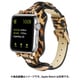 ESP15004-LP [Apple Watch 38～41mm用 バックレストレザーバンド レパード]