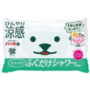 ボディシート ひんやりふくだけシャワー 北見ハッカの香り 10枚入