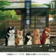 合掌匠 ～犬拝～其の弐 1個 [コレクショントイ]