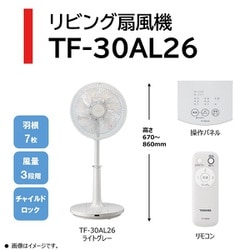 ヨドバシ.com - 東芝 TOSHIBA リビング扇風機 ACモーター搭載 ランダム 