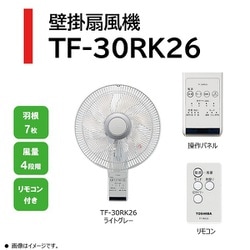 TOSHIBA 壁掛け扇風機 TF-30HK26 【要 プロフ・概要欄確認】 TOSHIBA 壁掛け扇風機 TF-30HK26 【要 プロフ・概要欄確認