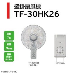 ヨドバシ.com - 東芝 TOSHIBA 壁掛け扇風機 ひも式 TF-30HK26（H