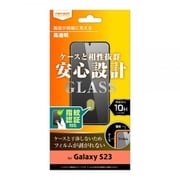 Galaxy S23 ガラスフィルム 10H 高光沢 指紋認証対応 RT-GS23F/FCG