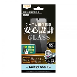 Galaxy A54 5G ガラスフィルム 防埃 10H 光沢 指紋認証対応 RT-GA54F/BSCG