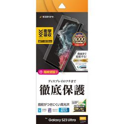 Galaxy S23 Ultra用 液晶保護フィルム 全面保護 薄型TPU 耐衝撃吸収 高光沢 高透明 クリア 指紋防止 指紋認証対応 UG3814GS23U