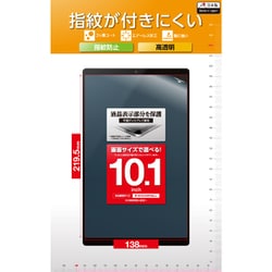 タブレット 10.1インチ 汎用保護フィルム 高透明 抗菌 指紋防止 気泡防止 TB-101FLFG