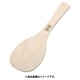 檜 宮島杓子 45cm BSY6406