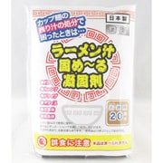 ラーメン汁固め～る凝固剤 20回分 20352