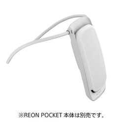 ヨドバシ.com - ソニー SONY RNPB-N3/W [REON POCKET（レオンポケット