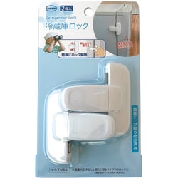 チャイルドロック 冷蔵庫ロック 子ども 安全 BS58