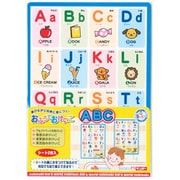 お風呂 知育 おふろでおけいこ ＡＢＣ 101-081