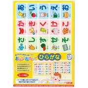 お風呂 知育 おふろでおけいこ ひらがな 101-080