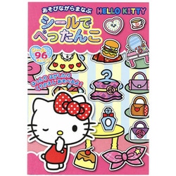 369-094 [おもちゃ シールでぺったんこ ハローキティ]