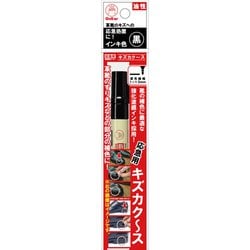 SH5P-T1 [キズカク～ス 中字 パック 黒]