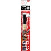 SH5P-T1 [キズカク～ス 中字 パック 黒]