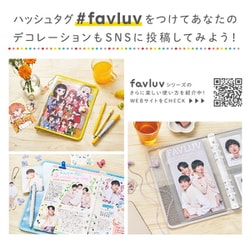 ヨドバシ.com - キングジム KING JIM favluv（ファブラブ