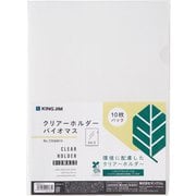 クリアーホルダー バイオマス A4タテ 10P 乳白 735BM10ニユ
