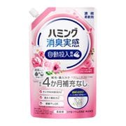 ハミング消臭実感 自動投入専用 ローズ＆フローラルの香り 大容量 700ml [柔軟剤]