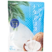 いつものナタデココ 120g [加工食品]