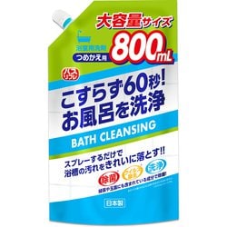 バスリフレ バスクレンジング 大容量 詰替 800ML