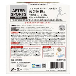 ヨドバシ.com - ライオンケミカル アフタースポーツ 生薬入浴剤 10包