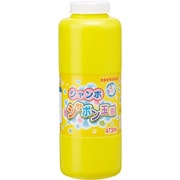 044-413 [シャボン玉 ジャンボしゃぼん玉液 473ml]