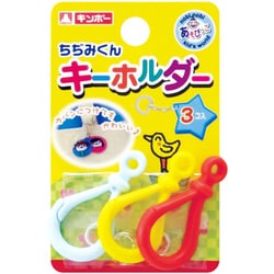 800-031 [プラバン キーホルダー ちぢみくんプラ製キーホルダー ３個入]