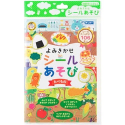 ヨドバシ.com - 銀鳥産業 369-092 [おもちゃ よみきかせシール
