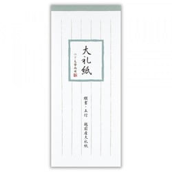 一筆箋 和紙 大礼紙A 5017106