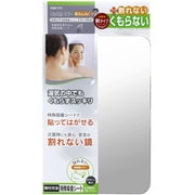FAP-771 [ミラー お風呂 割れない+くもらない 樹脂製 はるピタ 14.5×21.5cm 貼ってはがせる]