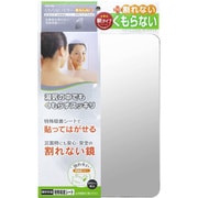 FAP-772 [ミラー お風呂 割れない+くもらない 樹脂製 はるピタ 21.5×29.5cm 貼ってはがせる]