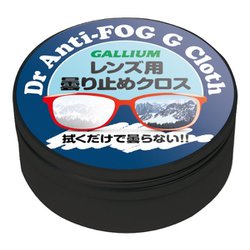 ドクターアンチフォグジークロス（強力曇り止め） ゴーグル用アクセサリ AC0152