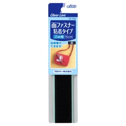 クロバーラブ 面ファスナー粘着タイプ 黒