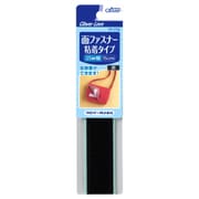 クロバーラブ 面ファスナー粘着タイプ 黒