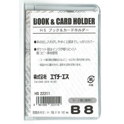 ブック＆カードホルダー B8 22211-00