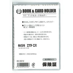 ブック＆カードホルダー 保険証 22212-00