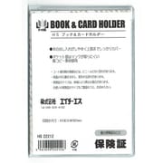 ブック＆カードホルダー 保険証 22212-00