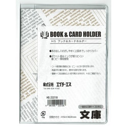 ブック＆カードホルダー 文庫 22218-00