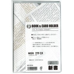 ブック＆カードホルダー 新書 22219-00