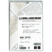 ブック&カードホルダー 新書 22219-00