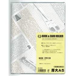 ブック＆カードホルダー 厚大A5 22232-00