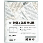 ブック&カードホルダー 短B5 22240-00