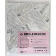 ブック&カードホルダー ファッション誌 22233-00