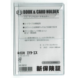 ブック＆カードホルダー 新保険証 23212-00