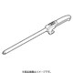 793386 [スティッククリーナー用ハンドル]